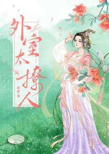 深闺美人娇